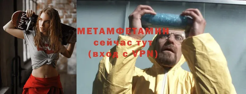 Метамфетамин витя  закладка  Саров 